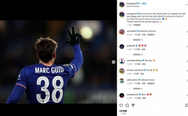 18歲吉烏社媒：歐協(xié)聯(lián)6戰(zhàn)全勝，很高興取得藍(lán)軍生涯首個(gè)帽子戲法