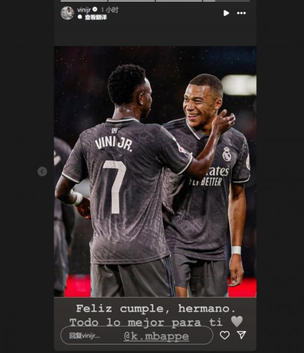 哥倆好！維尼修斯社媒祝福姆巴佩：生日快樂兄弟，祝你一切順利